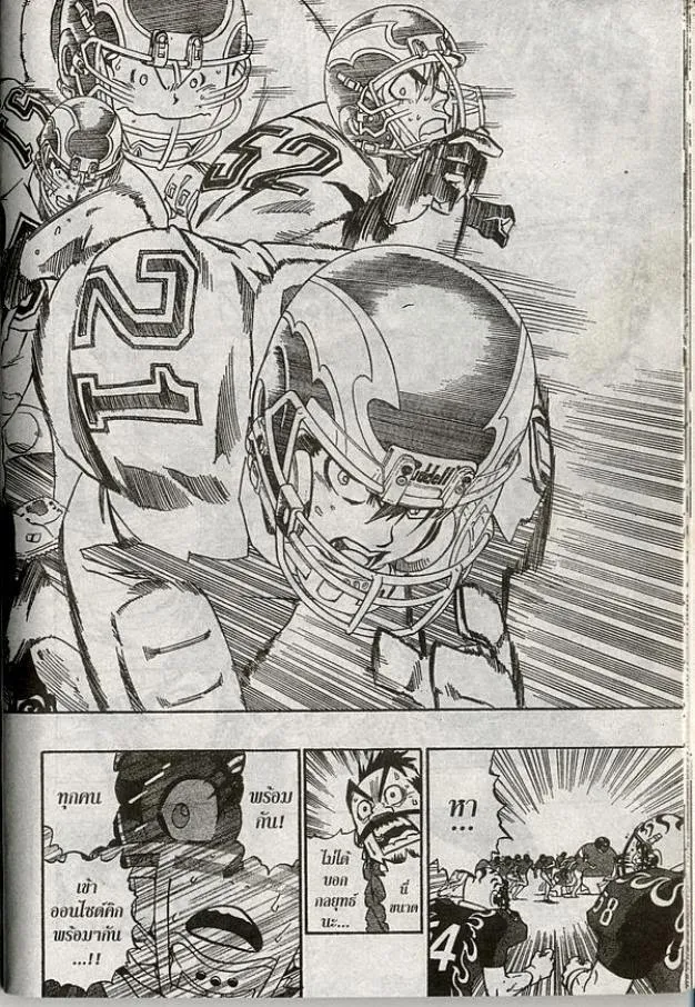 Eyeshield 21 - หน้า 11