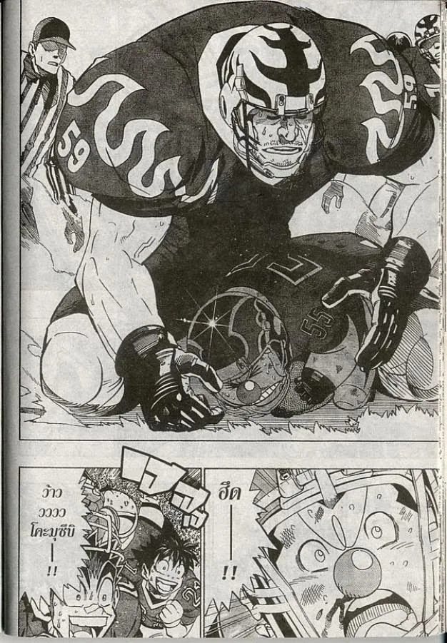 Eyeshield 21 - หน้า 15