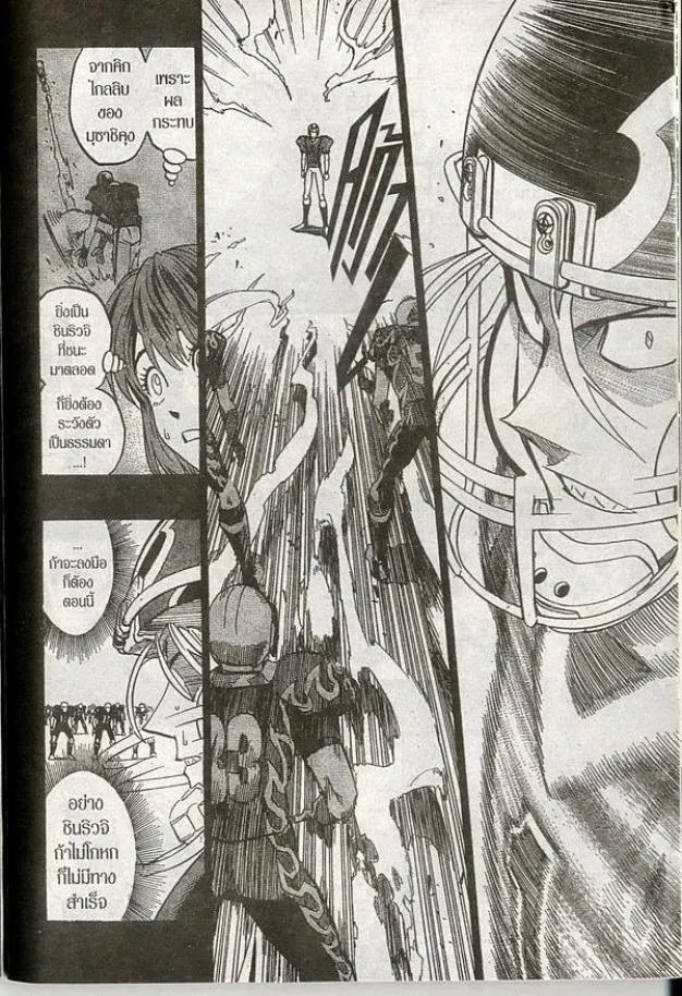 Eyeshield 21 - หน้า 5