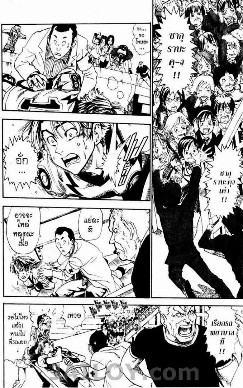 Eyeshield 21 - หน้า 11