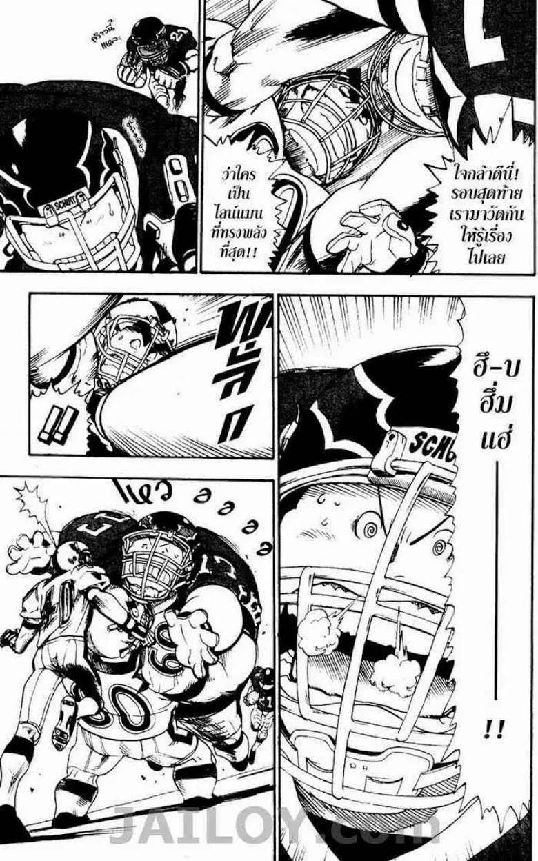 Eyeshield 21 - หน้า 16