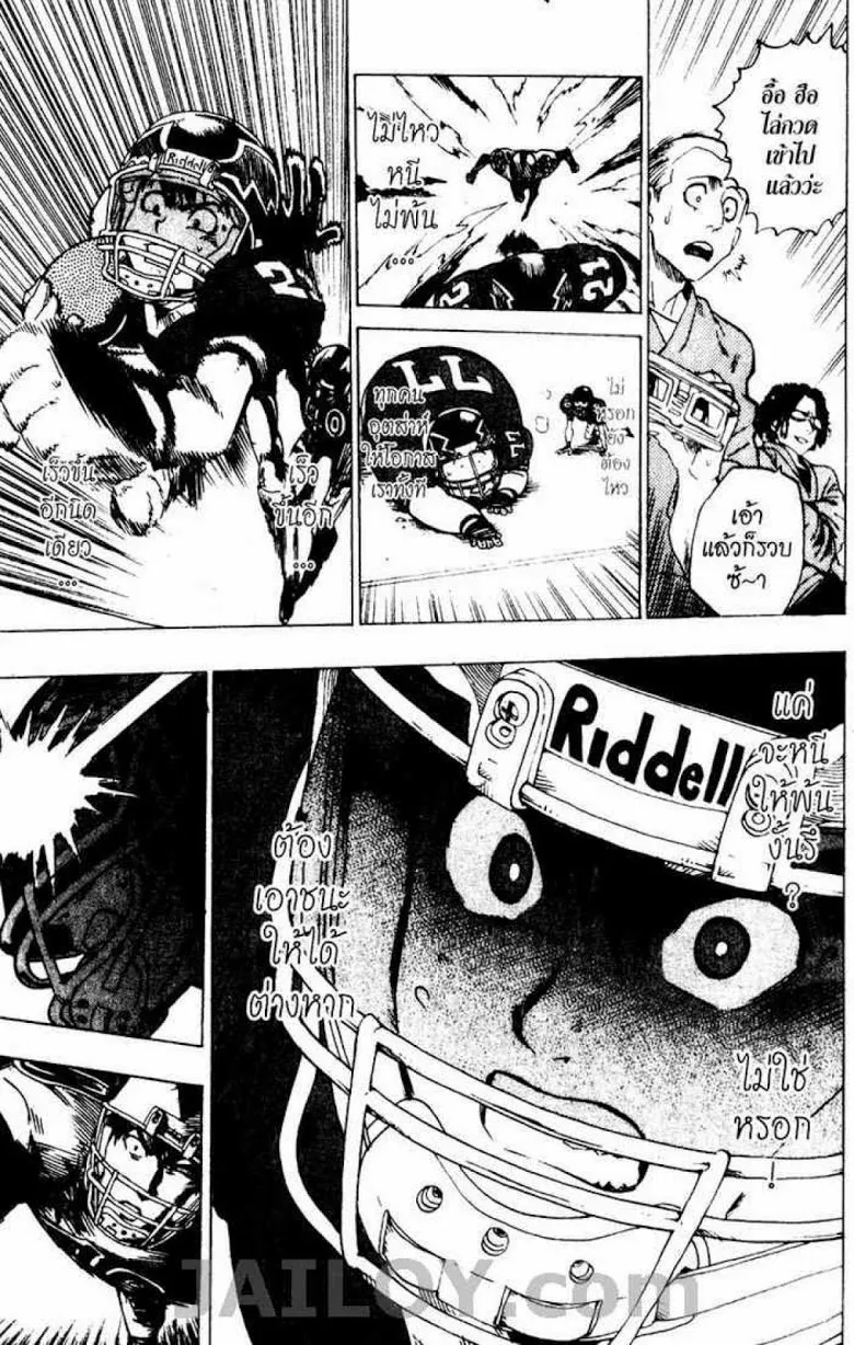 Eyeshield 21 - หน้า 18