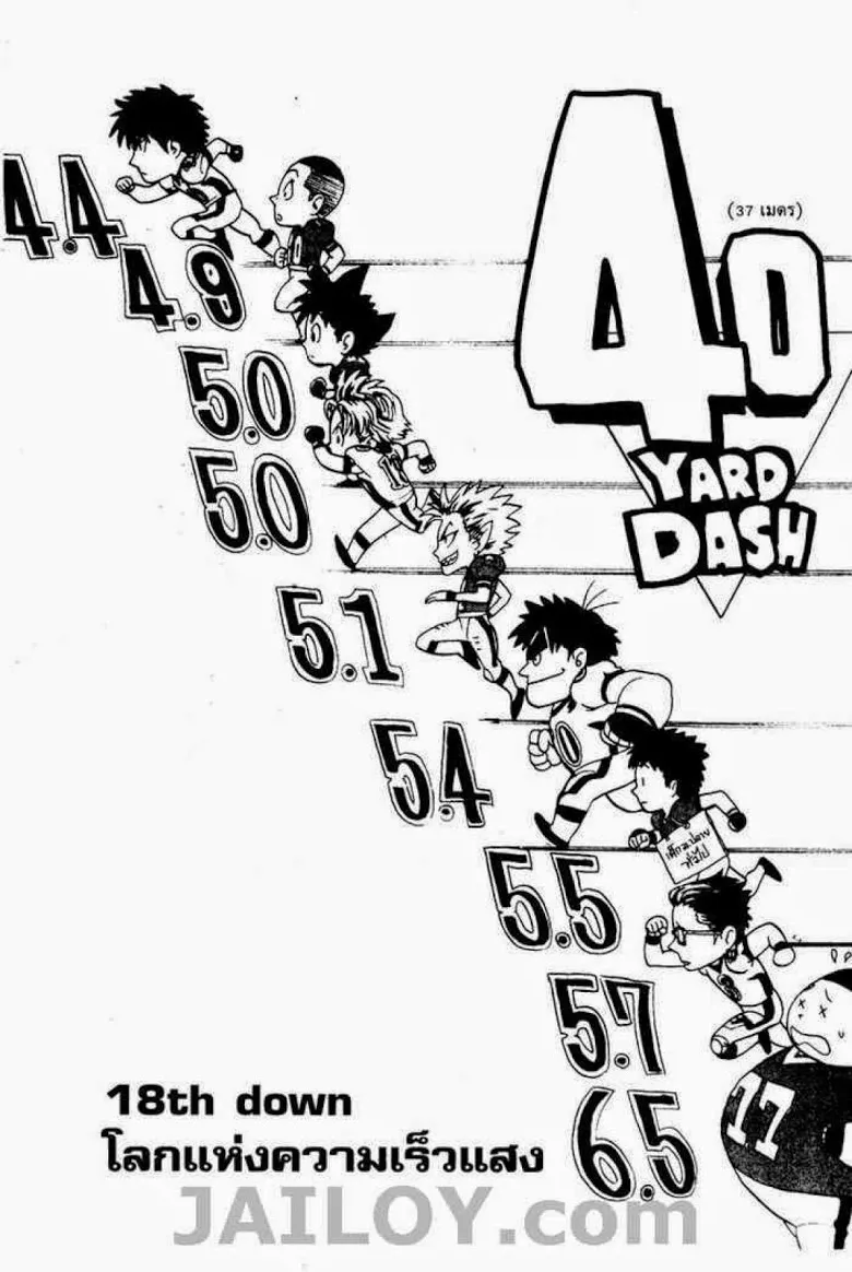 Eyeshield 21 - หน้า 2