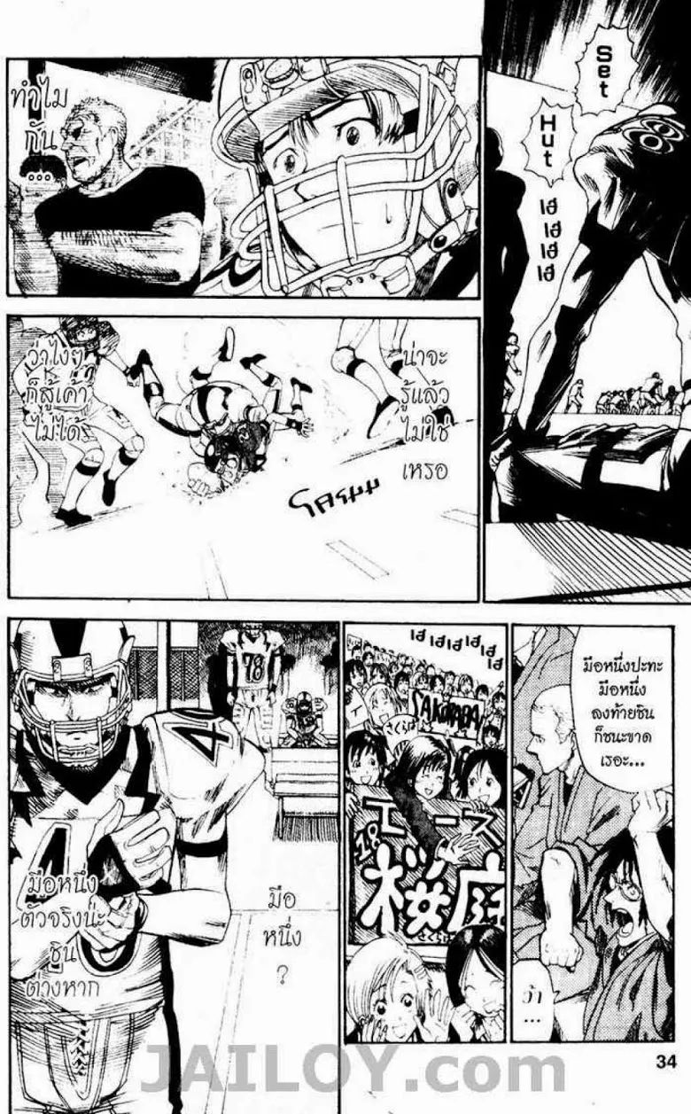 Eyeshield 21 - หน้า 7