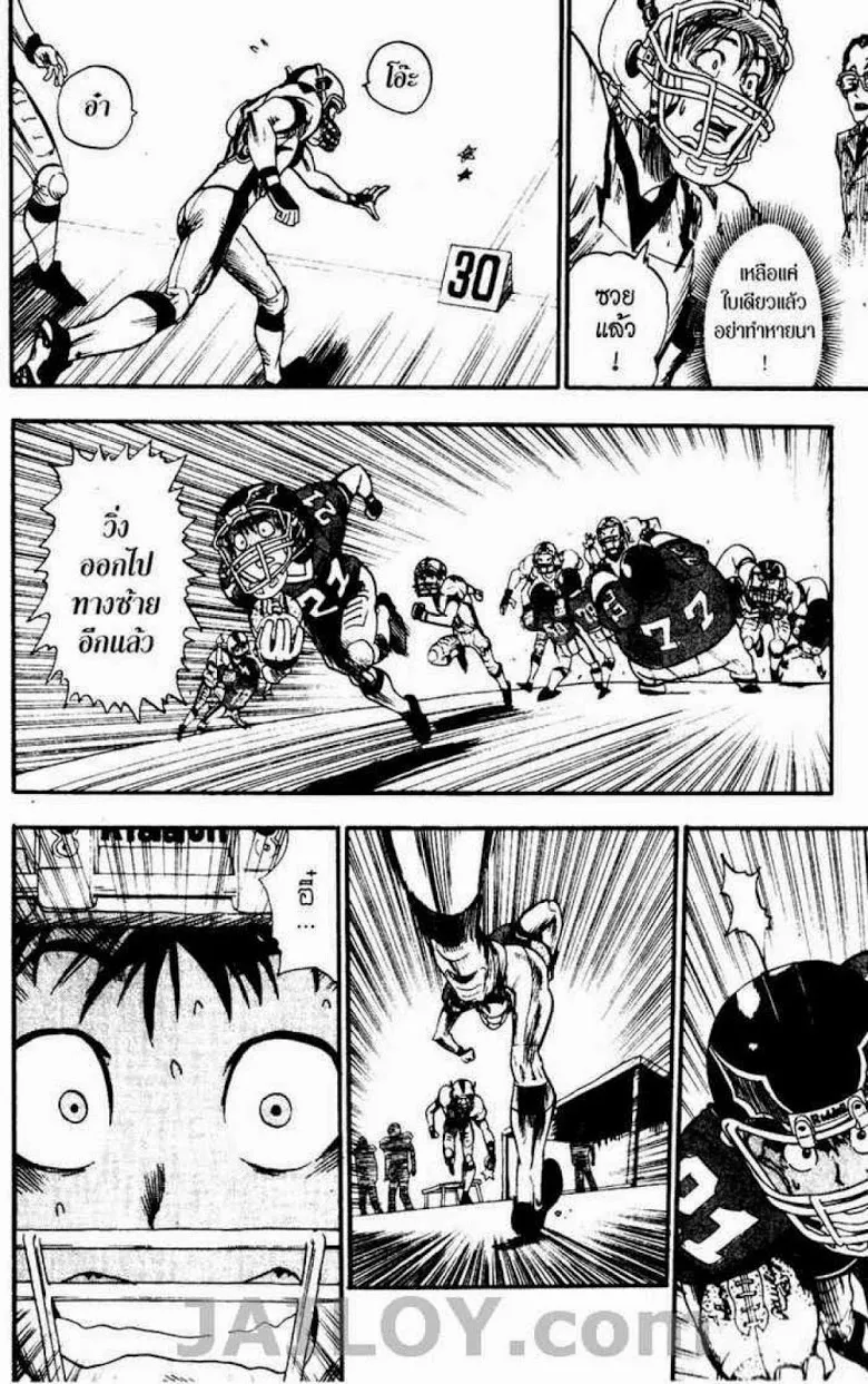 Eyeshield 21 - หน้า 9