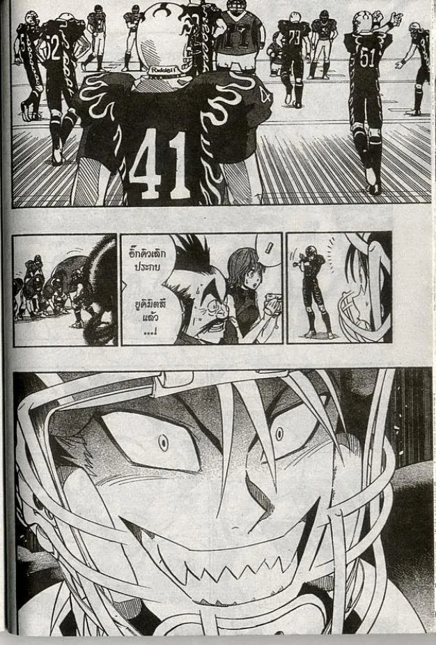 Eyeshield 21 - หน้า 15