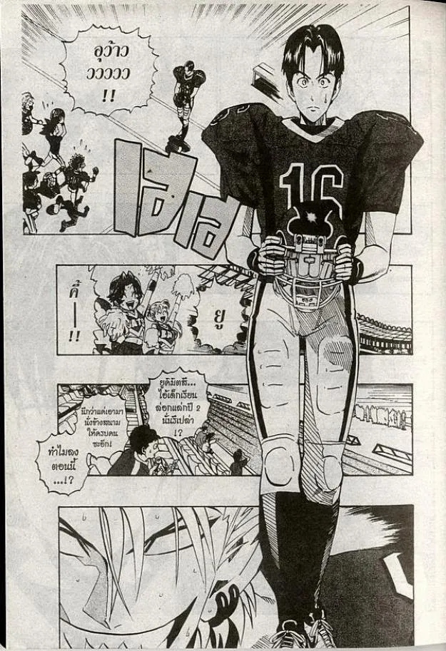 Eyeshield 21 - หน้า 2