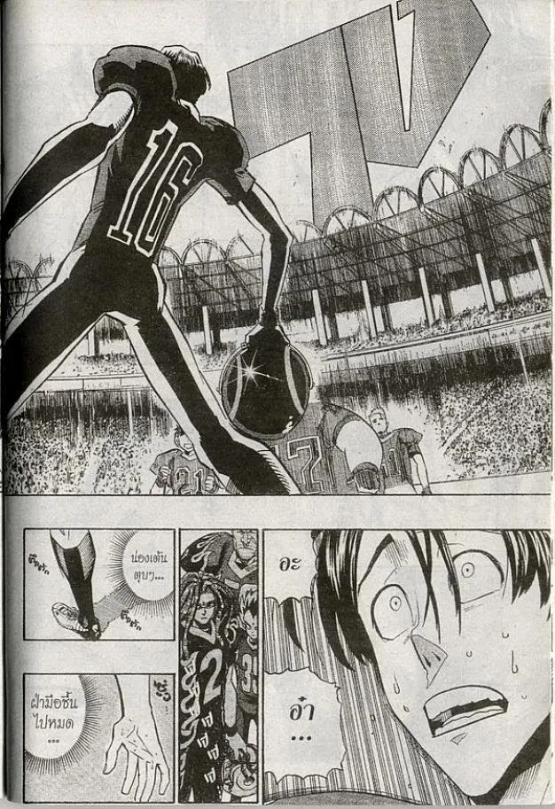 Eyeshield 21 - หน้า 5