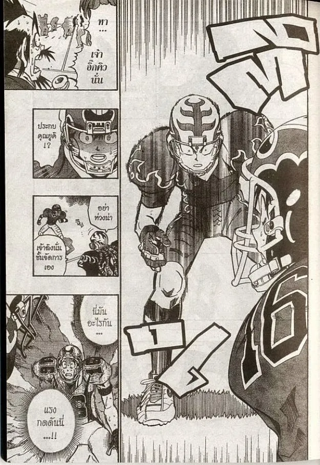 Eyeshield 21 - หน้า 8