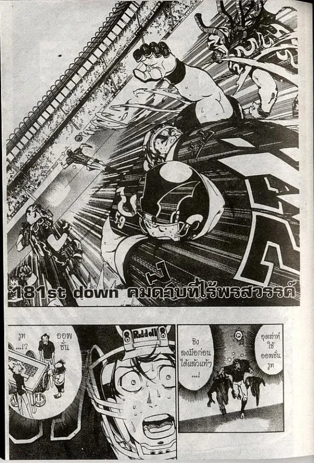 Eyeshield 21 - หน้า 2