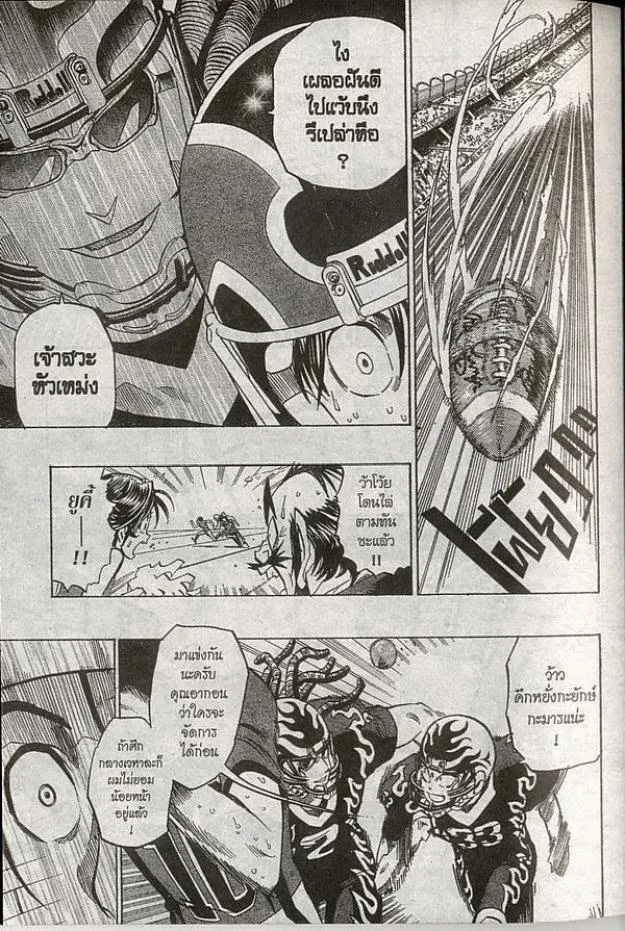 Eyeshield 21 - หน้า 4