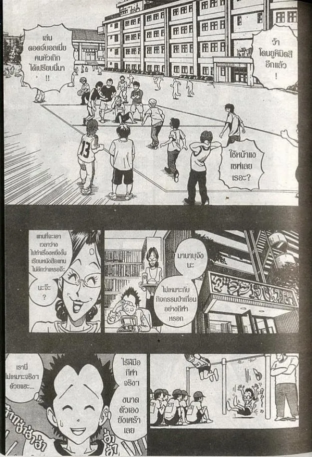 Eyeshield 21 - หน้า 6