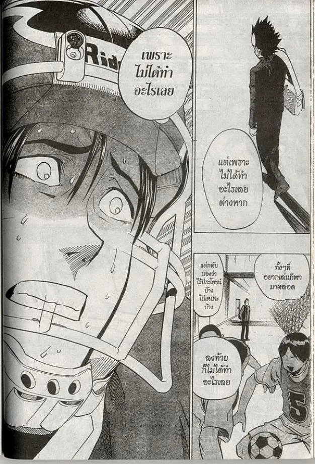 Eyeshield 21 - หน้า 9