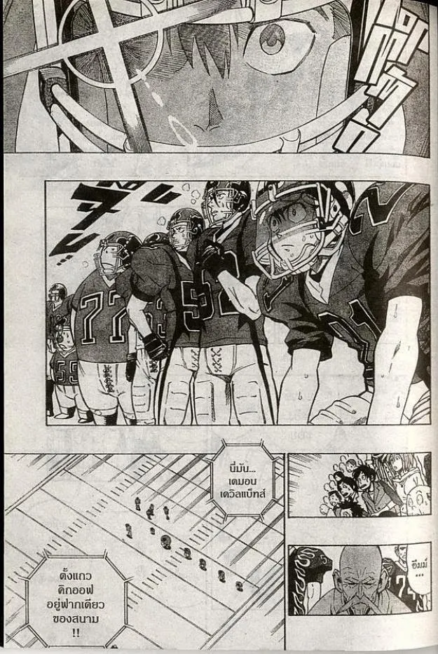 Eyeshield 21 - หน้า 4