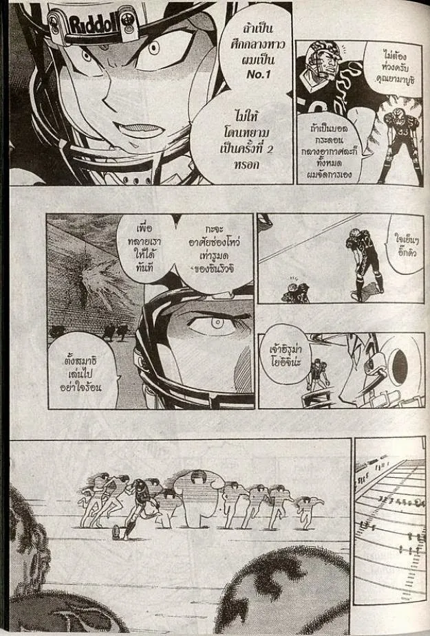 Eyeshield 21 - หน้า 6