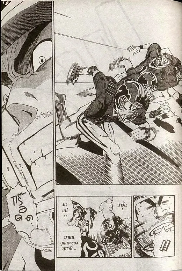 Eyeshield 21 - หน้า 8