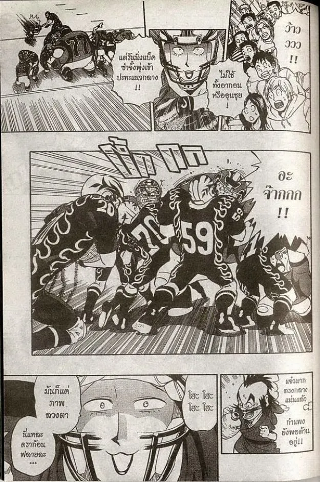 Eyeshield 21 - หน้า 17