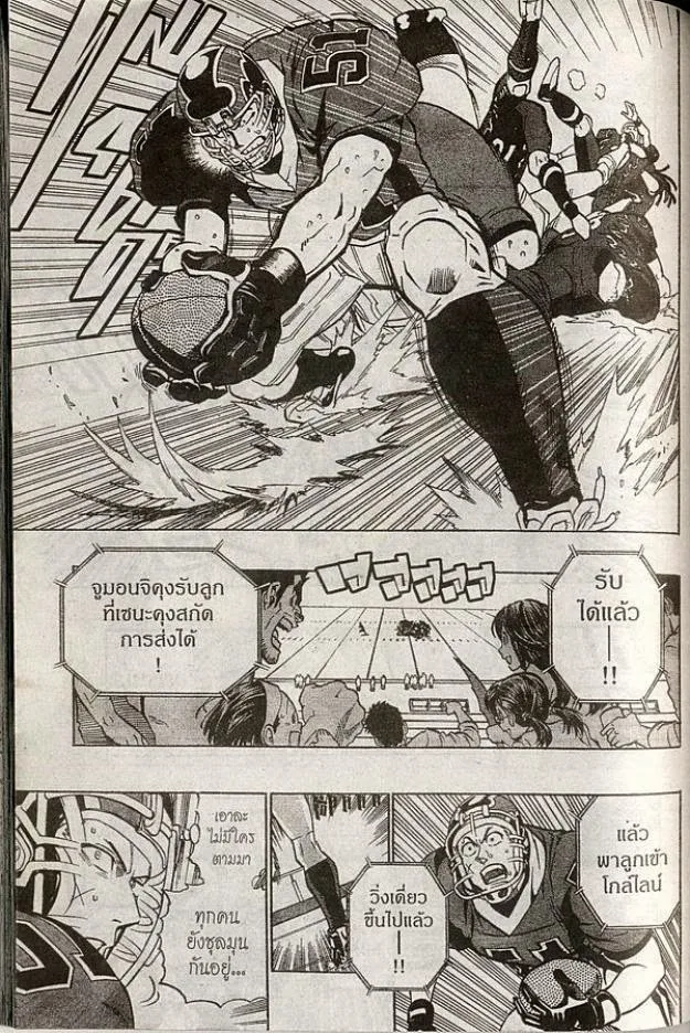 Eyeshield 21 - หน้า 10