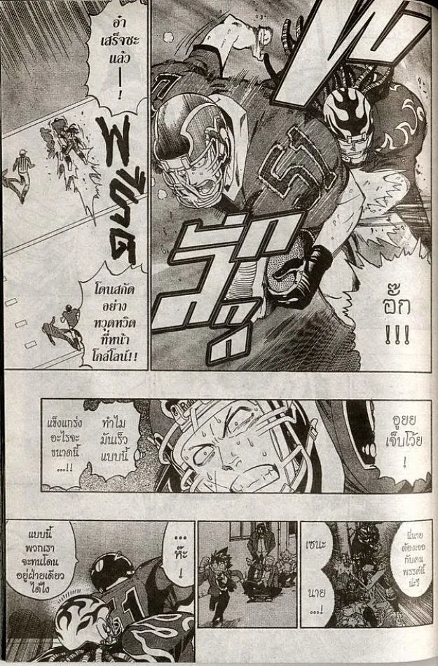 Eyeshield 21 - หน้า 12