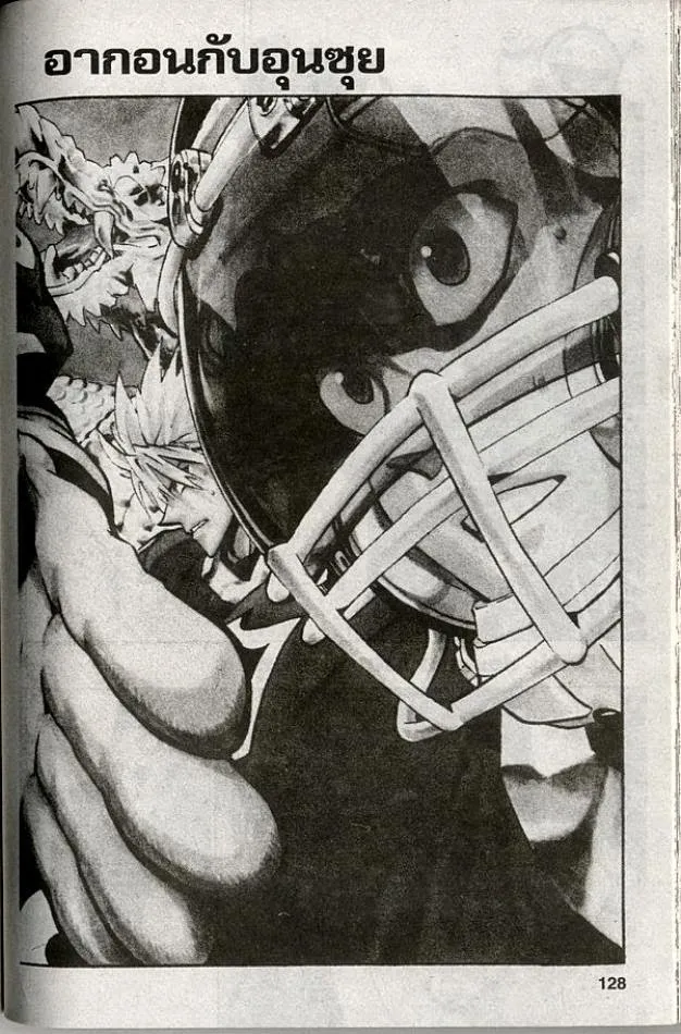 Eyeshield 21 - หน้า 19