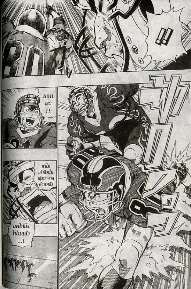 Eyeshield 21 - หน้า 3