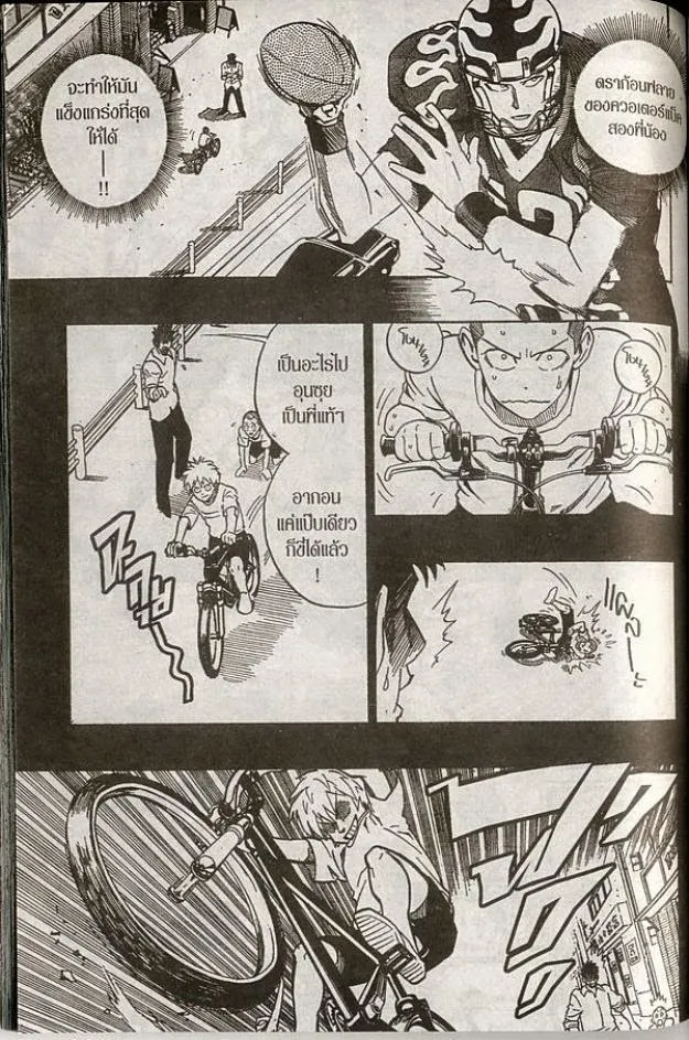 Eyeshield 21 - หน้า 10