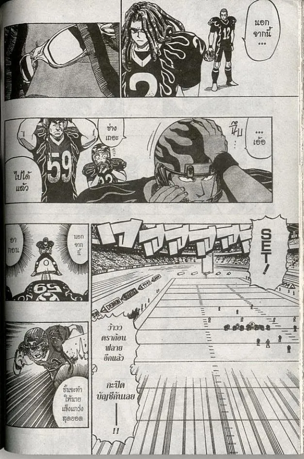 Eyeshield 21 - หน้า 9