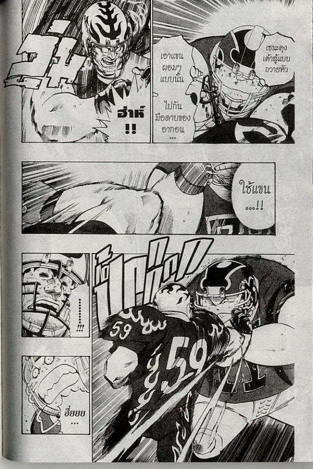 Eyeshield 21 - หน้า 11