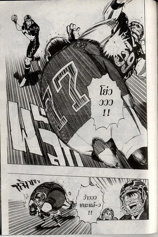 Eyeshield 21 - หน้า 12