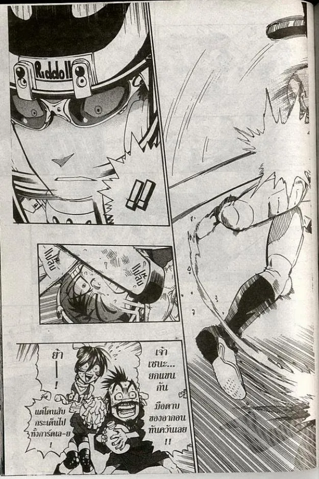 Eyeshield 21 - หน้า 2