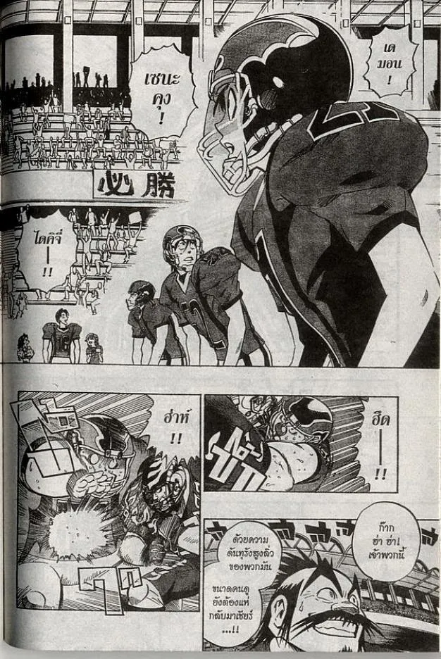 Eyeshield 21 - หน้า 5