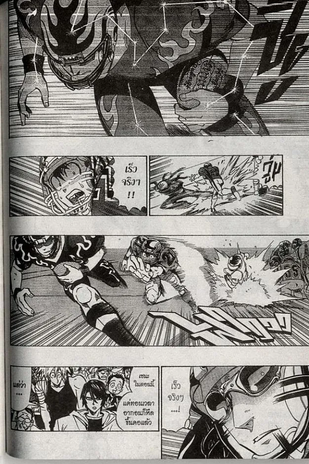 Eyeshield 21 - หน้า 7