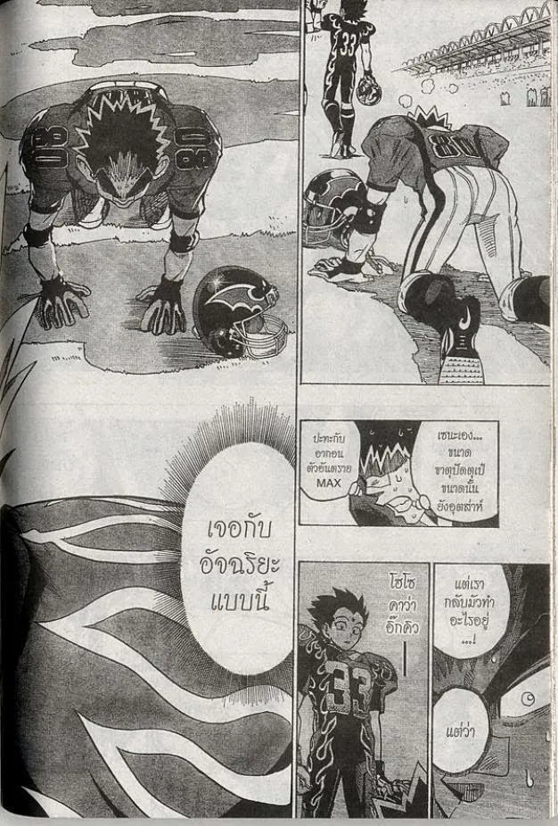 Eyeshield 21 - หน้า 9