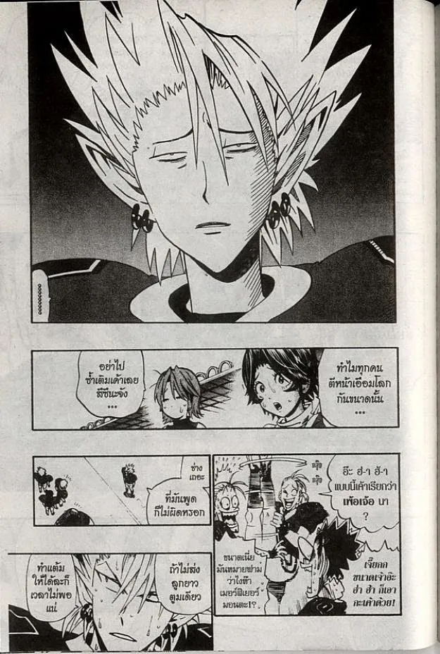 Eyeshield 21 - หน้า 2