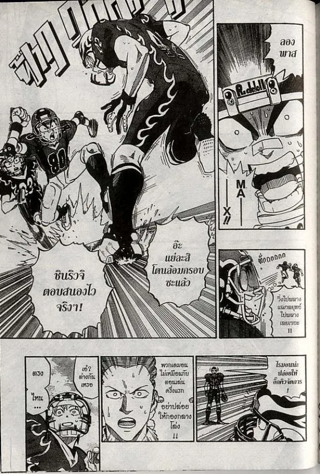 Eyeshield 21 - หน้า 6