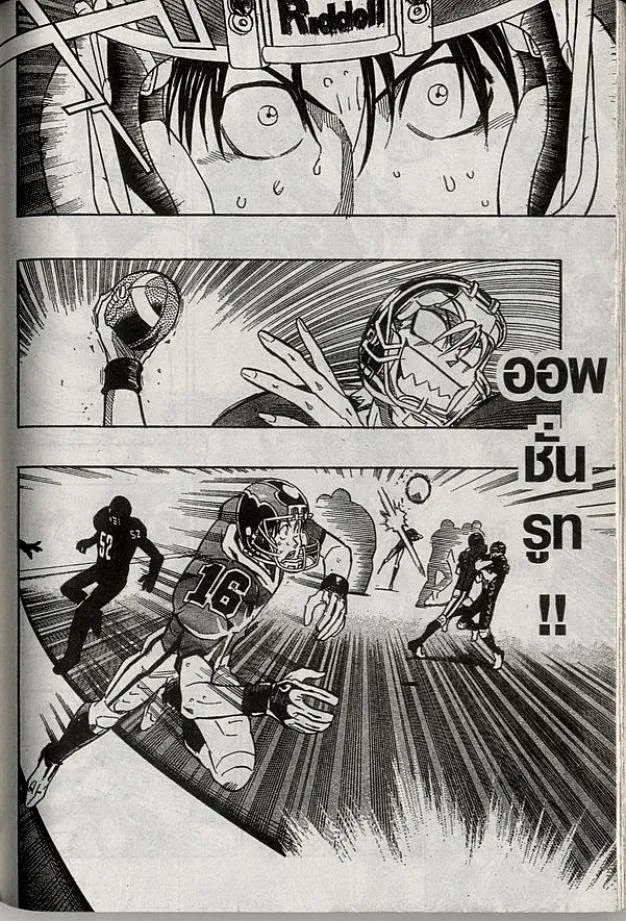 Eyeshield 21 - หน้า 7