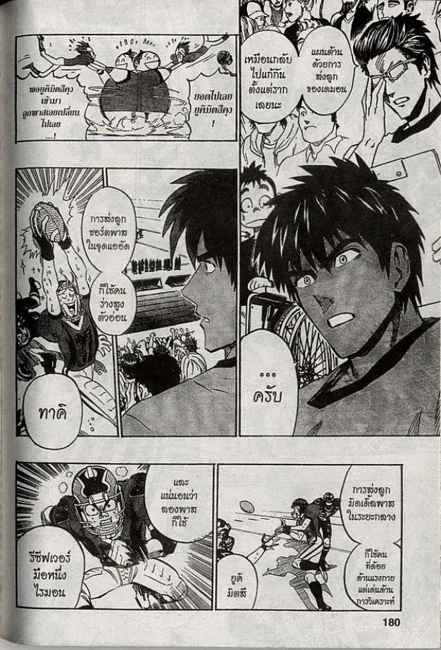 Eyeshield 21 - หน้า 9