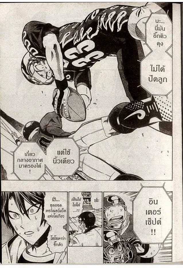 Eyeshield 21 - หน้า 10