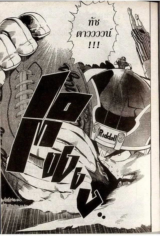 Eyeshield 21 - หน้า 18