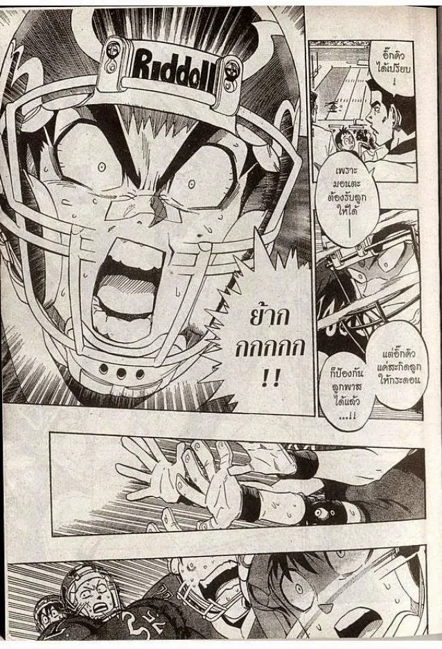 Eyeshield 21 - หน้า 6