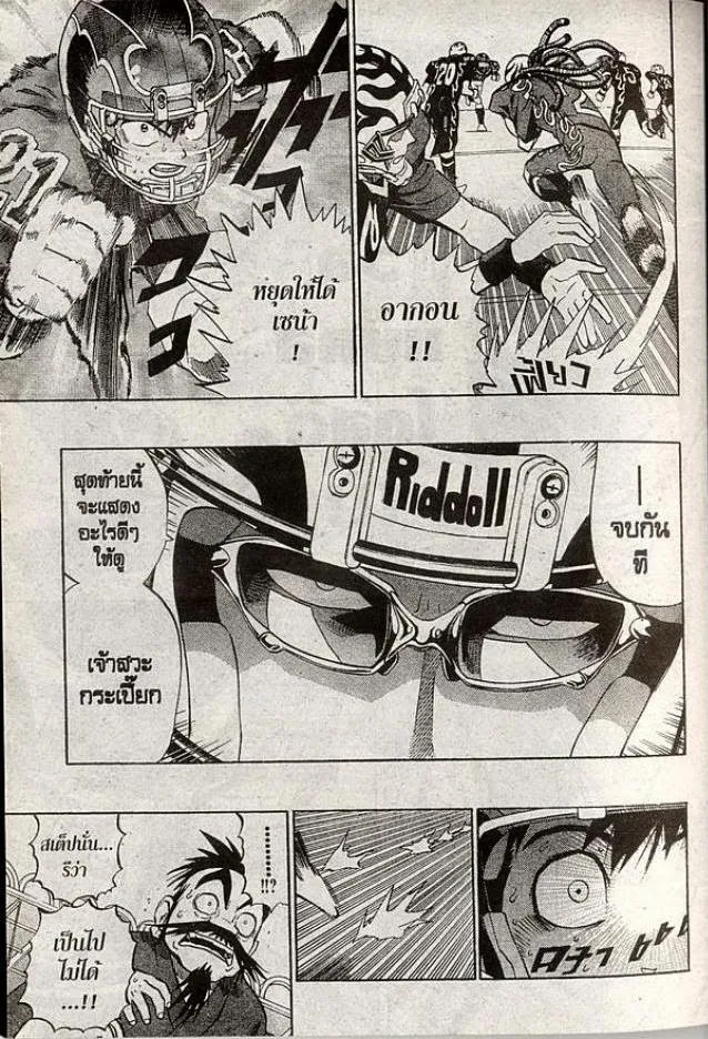 Eyeshield 21 - หน้า 16