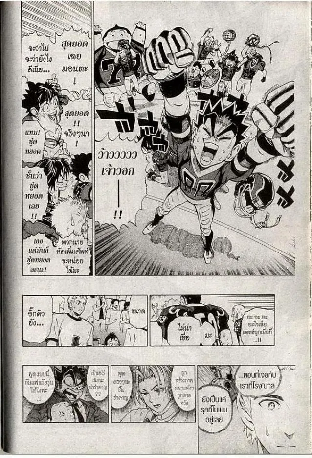 Eyeshield 21 - หน้า 3