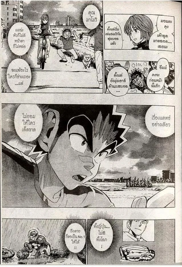 Eyeshield 21 - หน้า 4