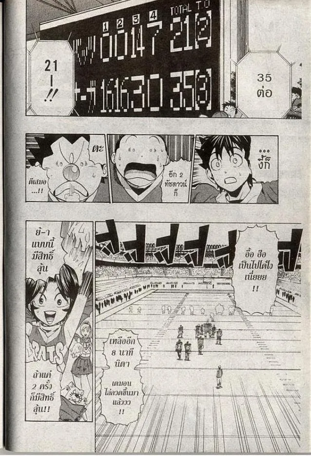 Eyeshield 21 - หน้า 7