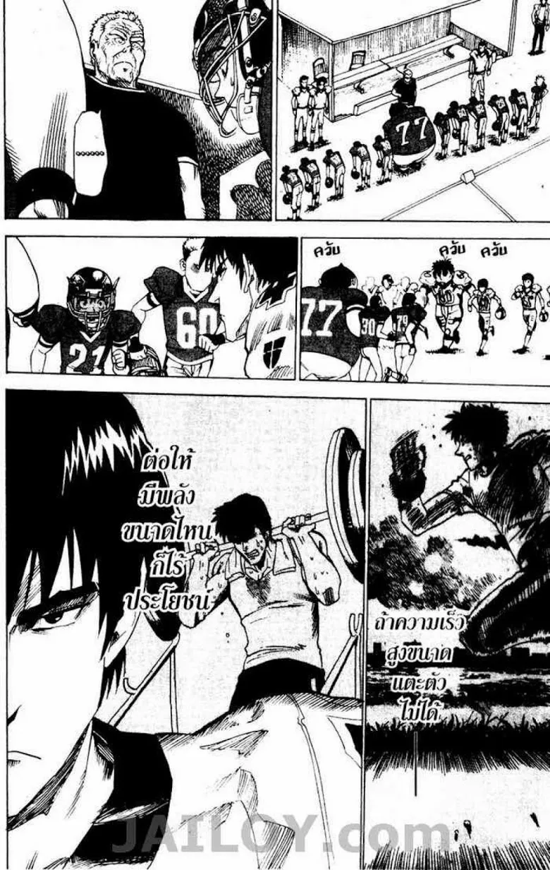 Eyeshield 21 - หน้า 11