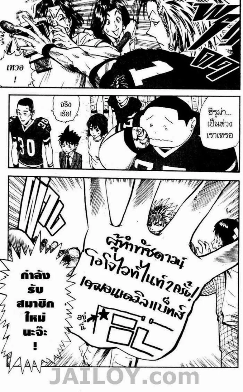 Eyeshield 21 - หน้า 18