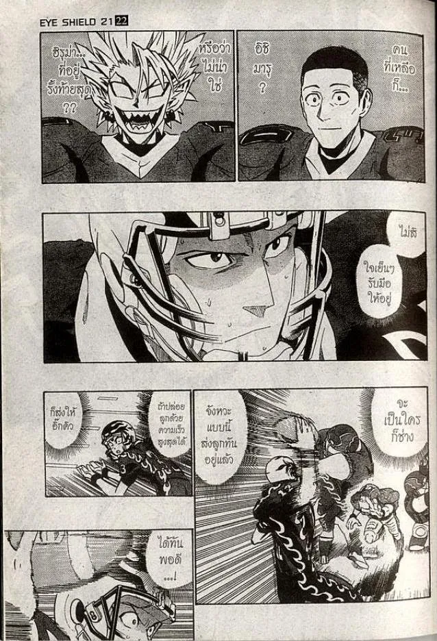 Eyeshield 21 - หน้า 12