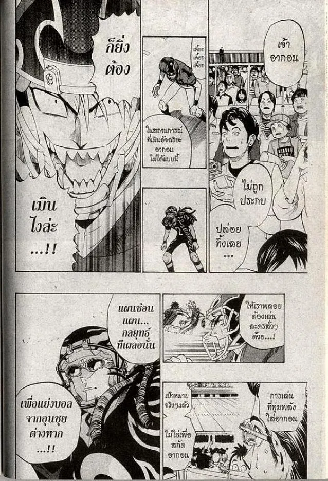 Eyeshield 21 - หน้า 17