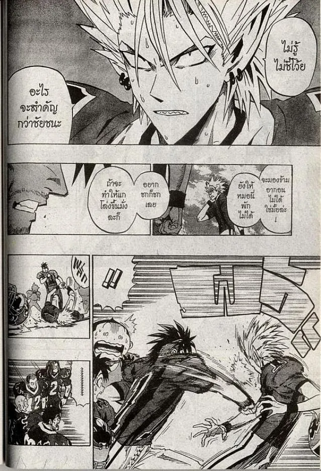 Eyeshield 21 - หน้า 5