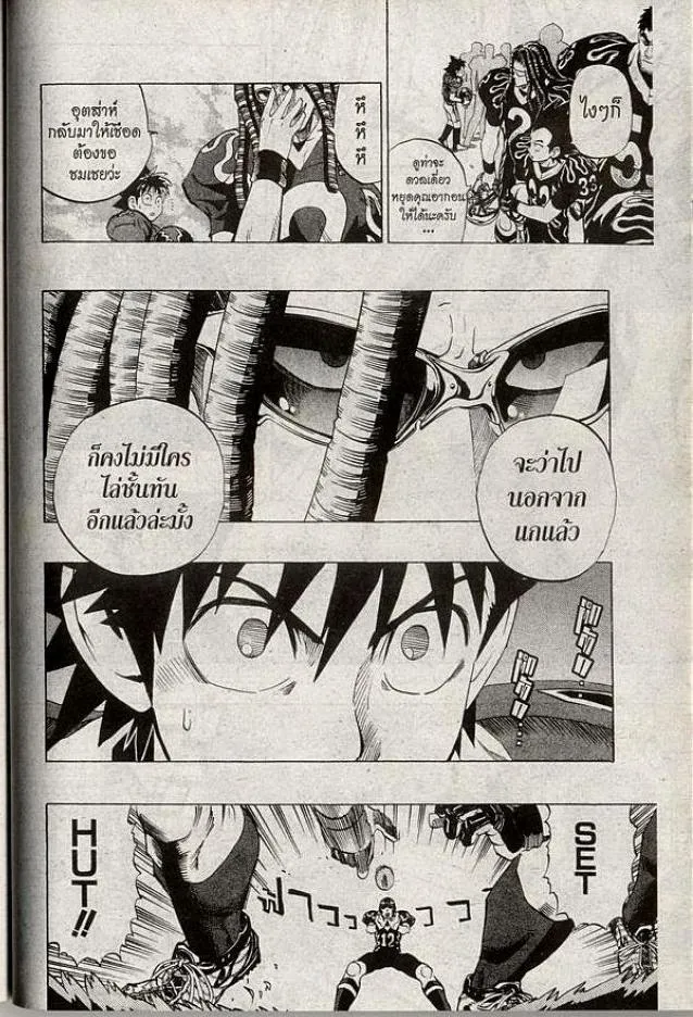 Eyeshield 21 - หน้า 7